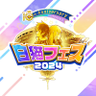 【公式】白猫フェス2024's profile picture