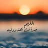Фото профиля ام عبدالله الغامدي