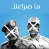 Фото профиля عشم باكر