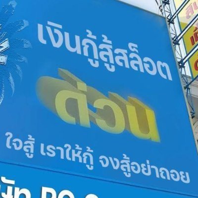 ตามมาดู รู🕳️มีอะไร โปร เงินกู๋ สล็อ๓ ฝาก20รับ100's profile picture