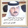 Фото профиля ابوسامي اباالخيل
