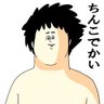 Profilbild von 斉藤一