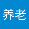 专业养老's profile picture