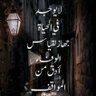 العمدة's profile picture