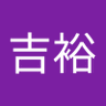 吉裕 profil fotoğrafı