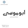 ابوموسى للتسويق العقاري's profile picture