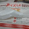 ラーメンじじい's profile picture