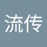 OUYANG流传 profil fotoğrafı