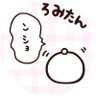 ろみたん(๑꒪⃙⃚᷄ꑣ꒪⃚⃙᷅๑)'s profile picture