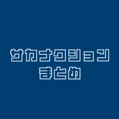 sakanamatome's profile picture