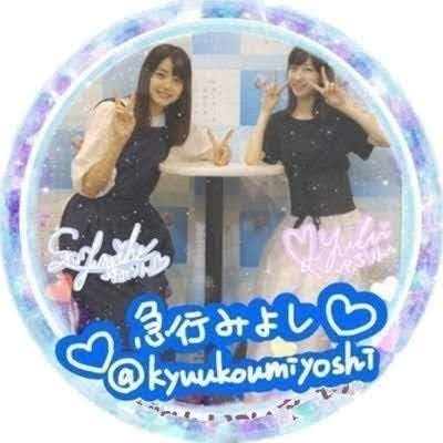 急行みよし's profile picture