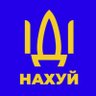 Моꑭогамꑭий куꑭібал, нардеп 🏳️‍🌈🏳️‍⚧️'s profile picture