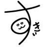 すきぃ@Lの個人垢's profile picture