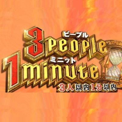 3people_1minute's profile picture