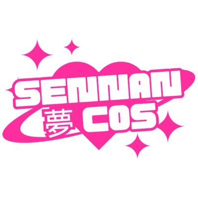 せんなん“夢コス“実行委員会's profile picture