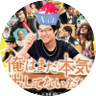 カペル(LINDBERG垢) profil fotoğrafı