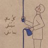 Profilbild von مستشار ااحب