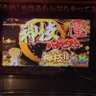 Фото профиля 4角先頭 @ウマ娘 ゲーム垢