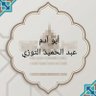 عبد الحميد التوزي 的头像