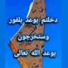 اسعد الكامل 的头像