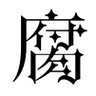 Фото профиля カヨー社長(えるみ)