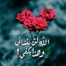 الله ربي. 的头像