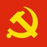 清朝政府共产党杂种党's profile picture