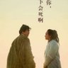 荒野大嫖客II profil fotoğrafı