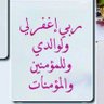 ام الطيب فهد profil fotoğrafı