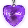 Бусинка profil fotoğrafı