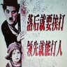 Фото профиля 明实:没法眼佛眼但有真眼