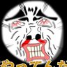 毒舌bot's profile picture