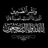 ابو محمد 的头像