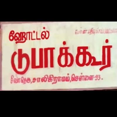 Hotel_Dubakoor's profile picture
