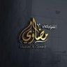 وكيل أدبي معتمد مضاوي القويضي's profile picture