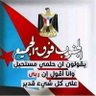 رمزي علي عبدربة محمد الكشميمي profil fotoğrafı