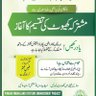 Rana Muhammad Avais Adv's profile picture