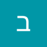 Фото профиля בר
