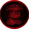 Profilbild von جندي امير المؤمنين اليزيد ابن معاوية