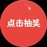 贵物典型 profil fotoğrafı