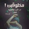 montaser bushra 的头像