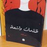 الحرف زورقي profil fotoğrafı