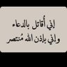 مواطن 🇸🇦🇸🇦 的头像