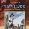 חיים בן עמי Haim Ben Ami 的头像