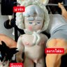 Фото профиля บ้าบอคอแตก