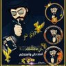̨ذېْۧ نۨــمۘــڕ 的头像