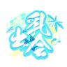 アズレン祝8th@乳出会構成員ぐらぁふ profil fotoğrafı