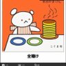 ごま油's profile picture