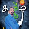 @ தமிழ் ராஜா @ profil fotoğrafı