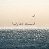 محمّد الشّمري profil fotoğrafı